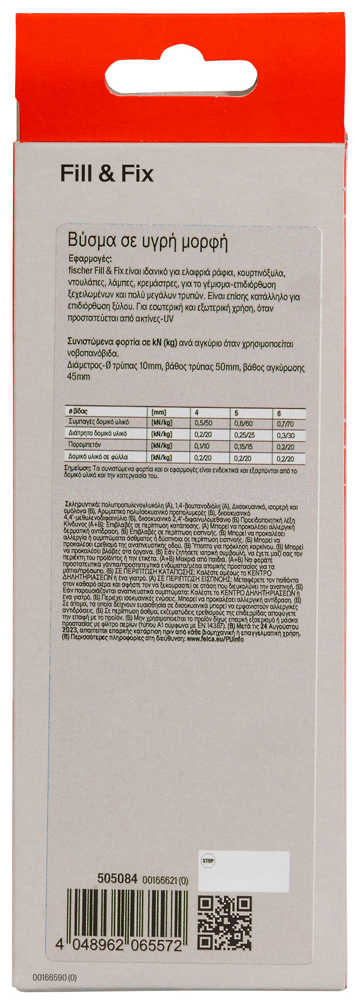 Packaging: "fischer Fill&Fix Επισκευαστική ρητίνη τρυπών"